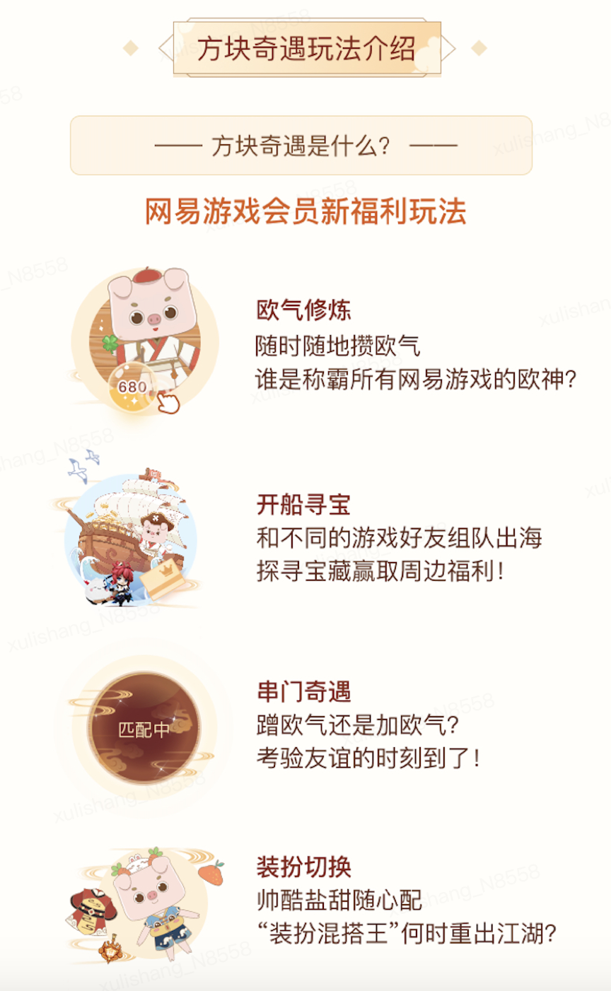 你拿！网易游戏会员App新版本来袭！PP电子网站宠物陪伴领周边会员年卡等(图2)