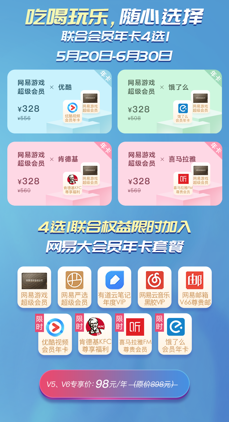 你拿！网易游戏会员App新版本来袭！PP电子网站宠物陪伴领周边会员年卡等(图3)