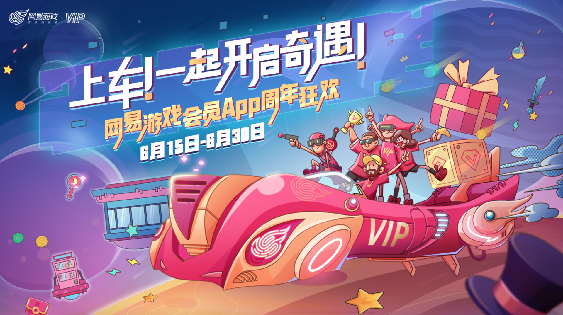 你拿！网易游戏会员App新版本来袭！PP电子网站宠物陪伴领周边会员年卡等(图4)