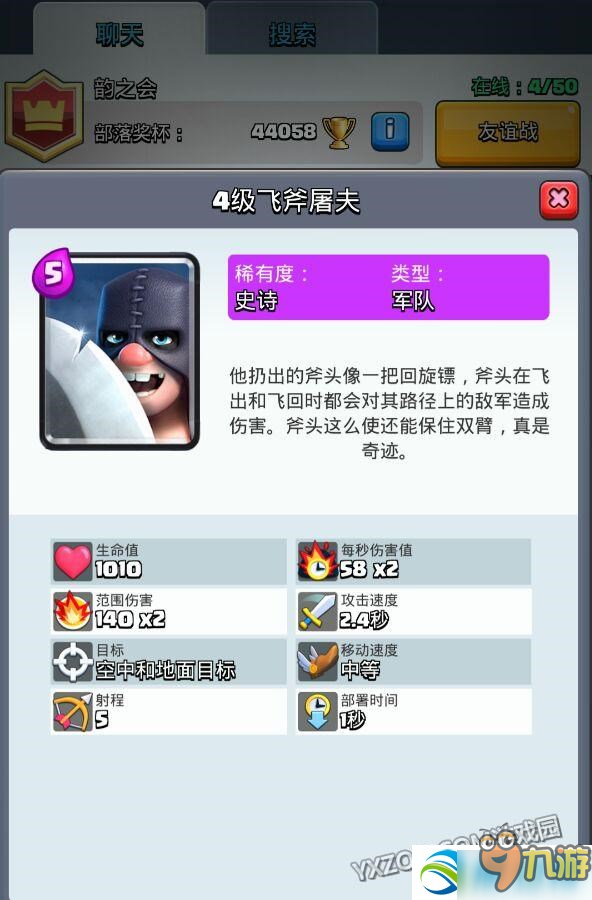 13日卡牌平衡性调整内容介绍PP电子网站《皇室战争》2月(图3)
